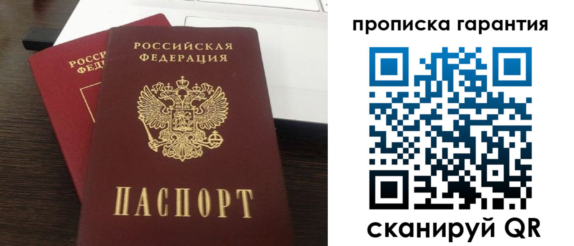 временная прописка в Новочебоксарске