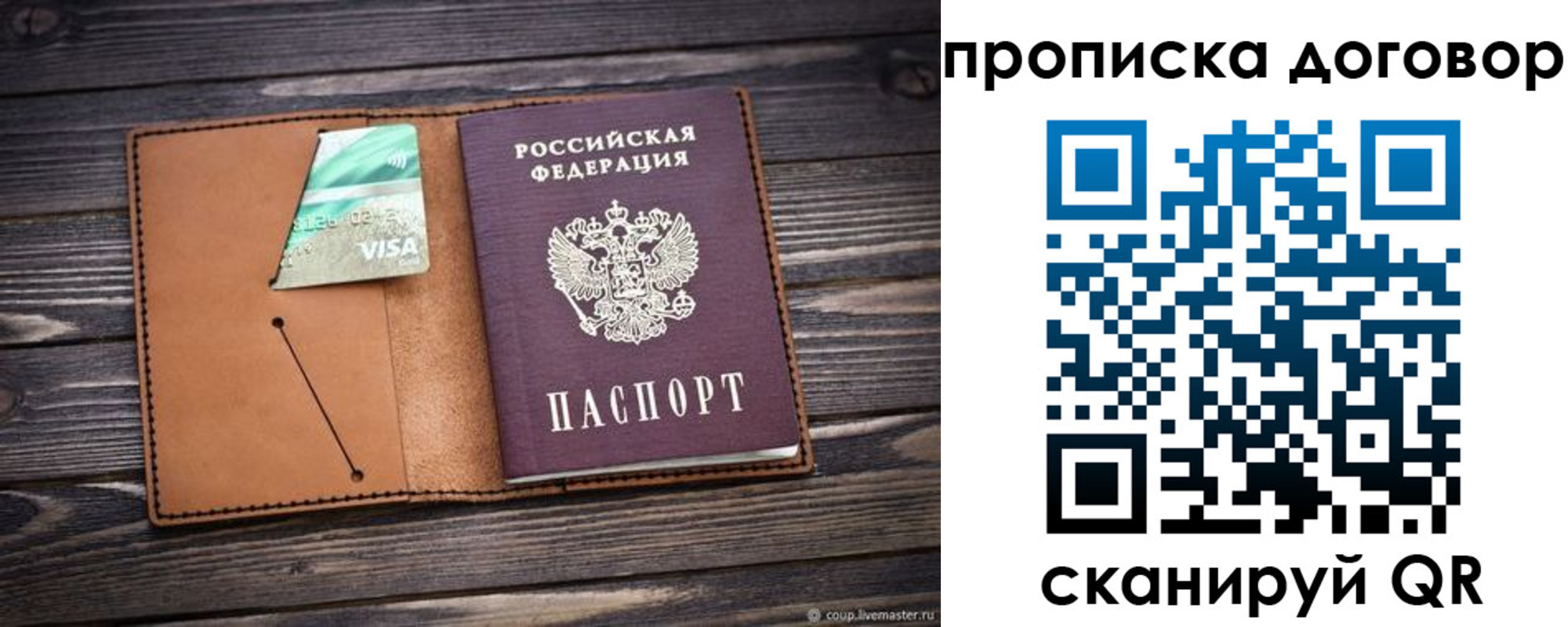 прописка для военкомата в Новочебоксарске