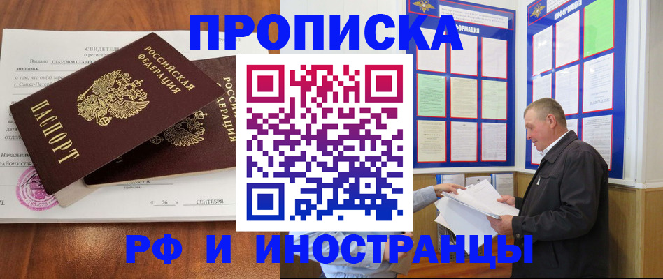 прописка ребенка в Новочебоксарске