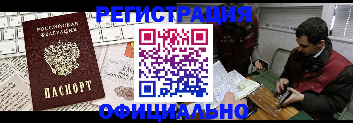 прописка для военкомата в Новочебоксарске