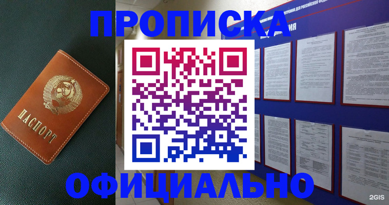 временная регистрация купить в Новочебоксарске