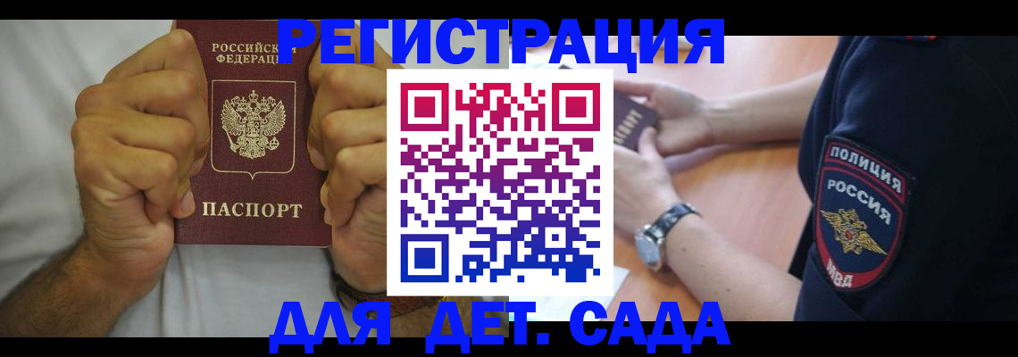 прописка для работы в Новочебоксарске